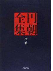 菊池 真一の書籍一覧 - honto