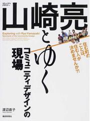 渡辺 直子の書籍一覧 - honto