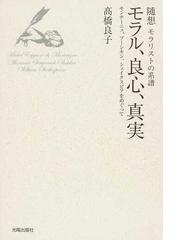 高橋 良子の書籍一覧 Honto