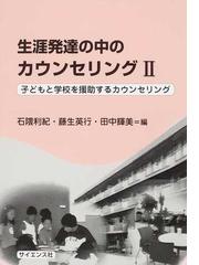 藤生 英行の書籍一覧 - honto