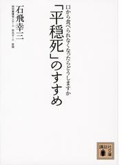 ビッグデータと事例で考える日本の医療・介護の未来 複合ニーズに対応