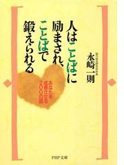 永崎 一則の電子書籍一覧 - honto