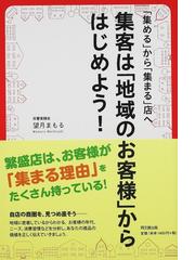 望月 まもるの書籍一覧 - honto