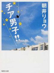 会津士魂 ６ 炎の彰義隊の通販/早乙女 貢 集英社文庫 - 紙の本：honto