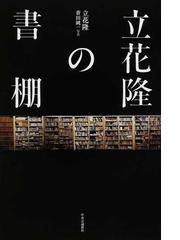 本屋さんで待ちあわせの通販 三浦しをん だいわ文庫 紙の本 Honto本の通販ストア