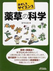 佐竹 元吉の書籍一覧 - honto