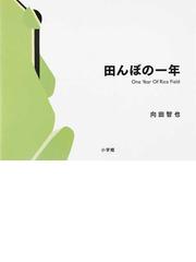 おこりたくなったらやってみて の通販 オーレリー シアン ショウ シーヌ 垣内 磯子 紙の本 Honto本の通販ストア