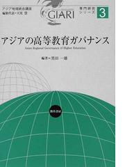 天児 慧の書籍一覧 - honto