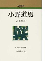 山本 信吉の書籍一覧 - honto