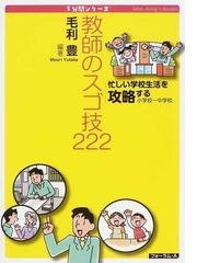 毛利 豊の書籍一覧 - honto