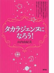 バレエ・マンガ 永遠なる美しさの通販/京都国際マンガミュージアム