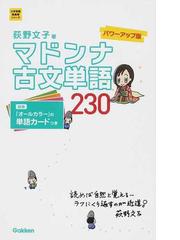 古文 ６訂版の通販 河合塾国語科 紙の本 Honto本の通販ストア