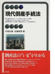 佐藤 鉄男の書籍一覧 - honto