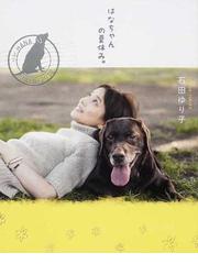 ビンボー魂 おばあちゃんが遺してくれた生き抜く力の通販 風間 トオル 紙の本 Honto本の通販ストア