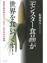 日本農民政策史論 開拓・移民・教育訓練の通販/伊藤 淳史 - 紙の本