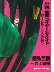 井上 亜樹子の書籍一覧 Honto