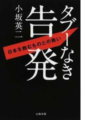 京の夢はでっかいの通販/梅田 勝 - 紙の本：honto本の通販ストア