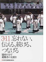 日本生活協同組合連合会出版部の書籍一覧 - honto