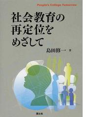 島田 修一の書籍一覧 - honto