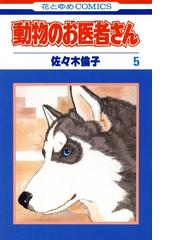 期間限定価格 どっちが強い カブトムシｖｓクワガタムシ 昆虫王 決定戦 漫画 の電子書籍 無料 試し読みも Honto電子書籍ストア