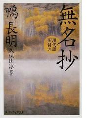 久保田 淳の書籍一覧 Honto