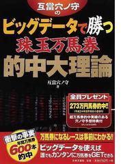 互当 穴ノ守の書籍一覧 - honto