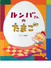 だいすき ぎゅっ ぎゅっ ギフトセットの通販 フィリス ゲイシャイトー ミム グリーン 紙の本 Honto本の通販ストア