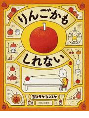 書店員おすすめ 5歳のお子さん向け絵本選 Honto