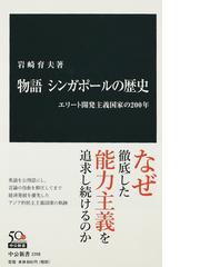 岩崎 育夫の書籍一覧 - honto