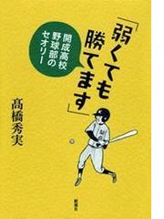 書店員おすすめ 高校生のうちに読みたい本選 Honto