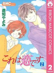 遊知 やよみの電子書籍一覧 Honto