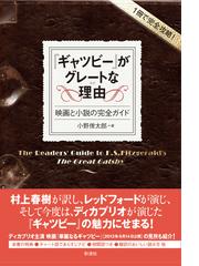 写真映画百年史 第１巻の通販/筈見 恒夫 - 紙の本：honto本の通販ストア