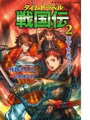 日野慎之助の電子書籍一覧 Honto