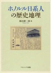 新作通販】 在中国居留民団史集成 9 復刻／ゆまに書房編集部：bookfan