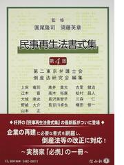 園尾 隆司の書籍一覧 - honto