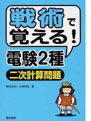 消防設備士試験４類筆記試験受験テキスト 消防法令集・規格省令集の