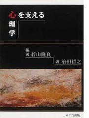 若山 隆良の書籍一覧 - honto