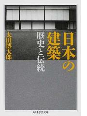 ブリタニカ草稿の通販/エトムント・フッサール/谷 徹 ちくま学芸文庫