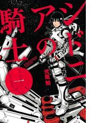 Sf漫画特集 Honto