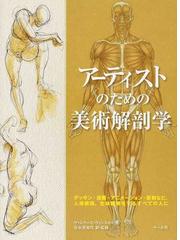 中国美術の図像と様式 研究篇の通販/曽布川 寛 - 紙の本：honto本の 