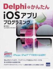 エンバカデロ・テクノロジーズの書籍一覧 - honto