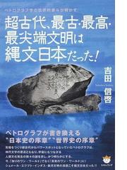 3冊 奇跡のペテログラフパワー 吉田信啓 | nate-hospital.com