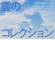 古川 武彦の書籍一覧 - honto