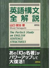 オールノット 希少 英語の言語感覚―ルイちゃんの英文法 | alamiah.edu.sa