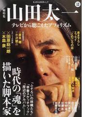 外国映画の歩き方 友達より深く楽しむの通販/三笠 加奈子 - 紙の本