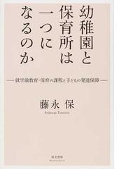 藤永 保の書籍一覧 - honto