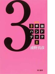 将棋 序盤完全ガイド 増補改訂版 振り飛車編の通販 上野 裕和 紙の本 Honto本の通販ストア