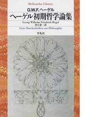 最新作お得 毎日クーポン有/ 自然法および国家学に関する講義 １８１７