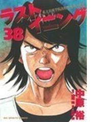 中原 裕の書籍一覧 Honto