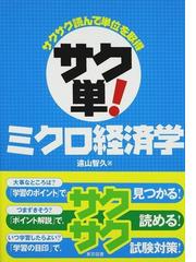 遠山 智久の書籍一覧 - honto